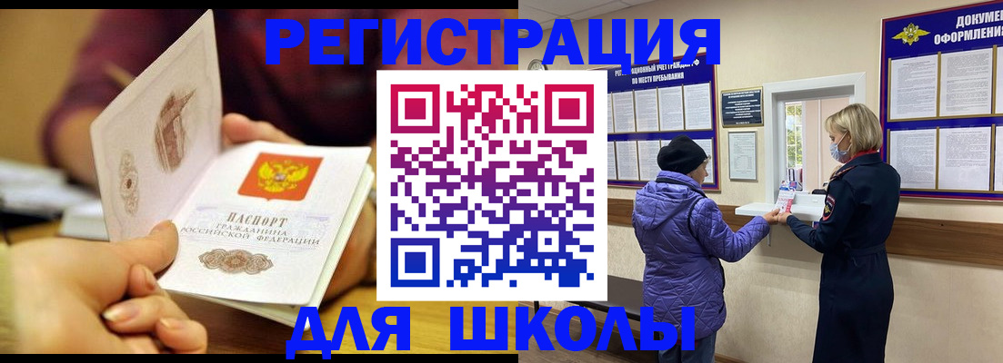 временная регистрация 2025 в Кисловодске