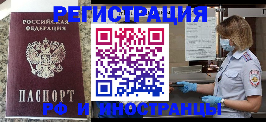 прописка ребенка в Кисловодске