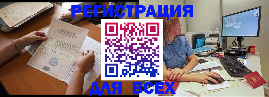 временная регистрация купить в Кисловодске