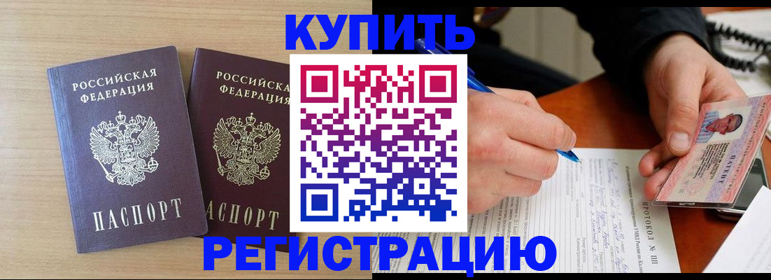 временная регистрация гарантия в Кисловодске